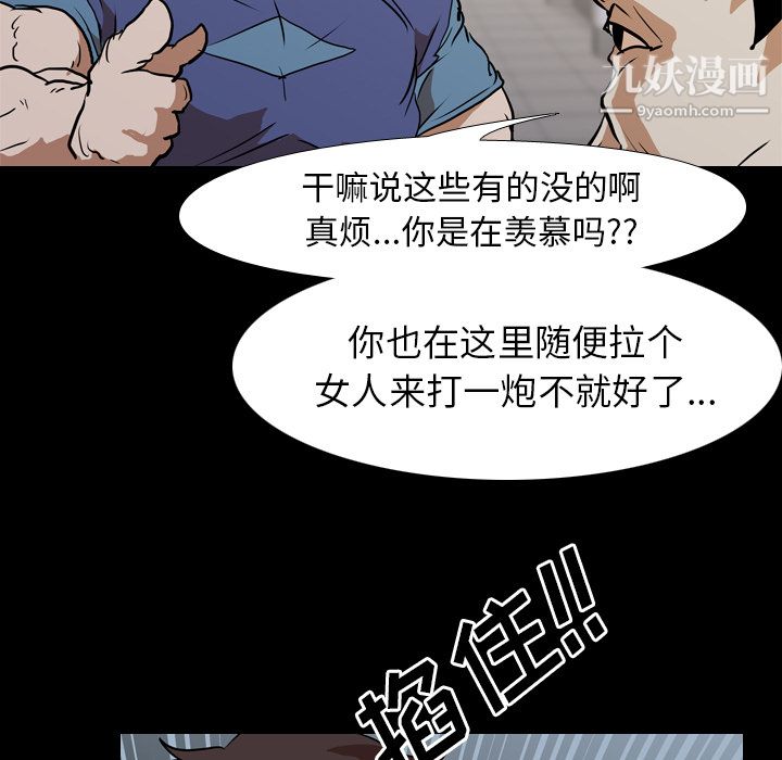 生存遊戲第27話