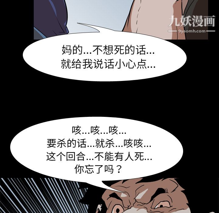 生存游戏第27话