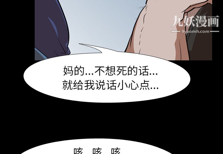 生存游戏第28话