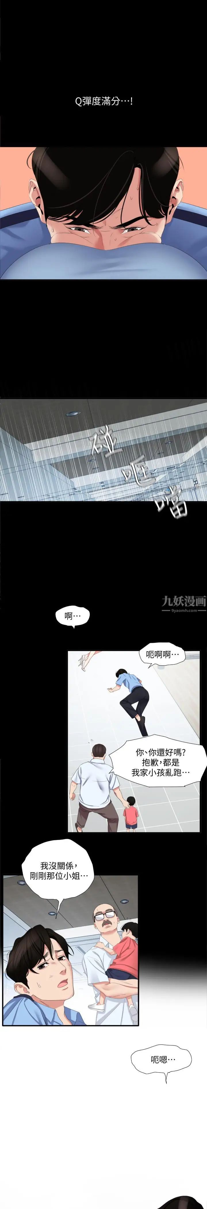与岳母同屋第1话-和老婆做爱时意淫别的女人