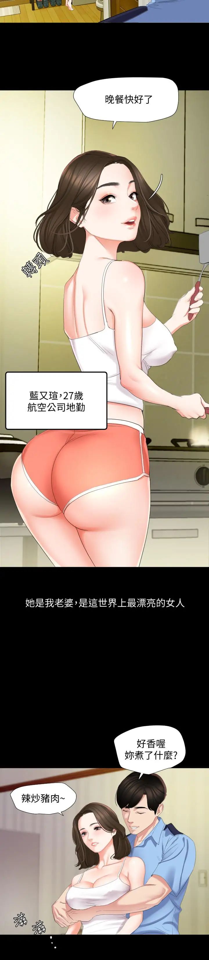 与岳母同屋第1话-和老婆做爱时意淫别的女人