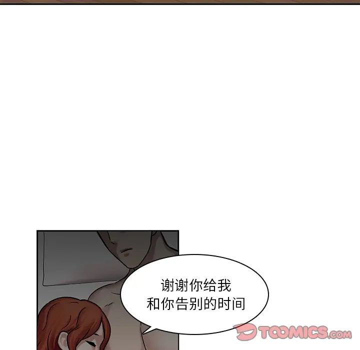 二十歲第47话