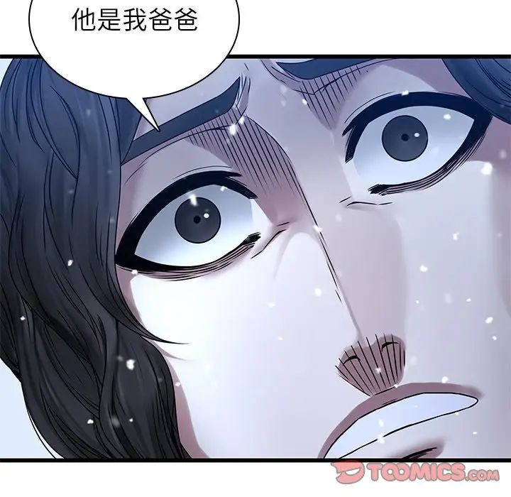 二十岁第48话