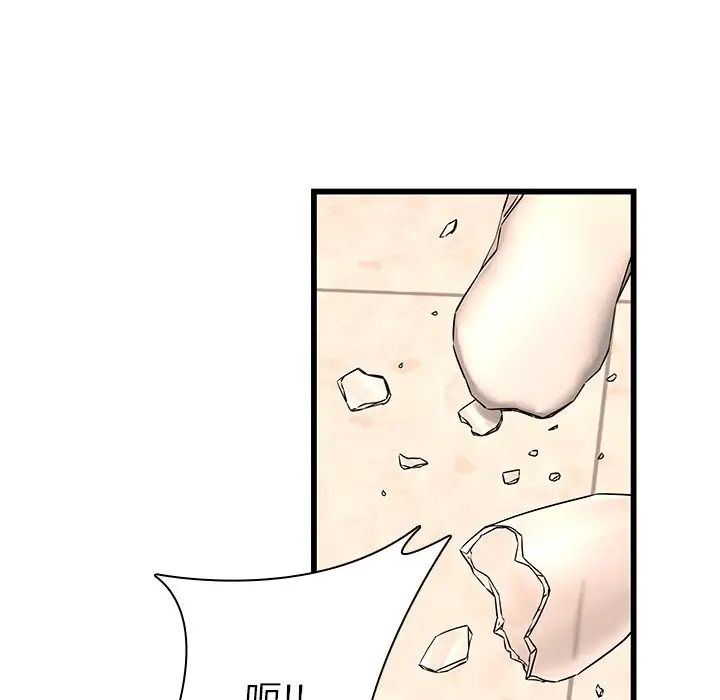 二十歲第48话