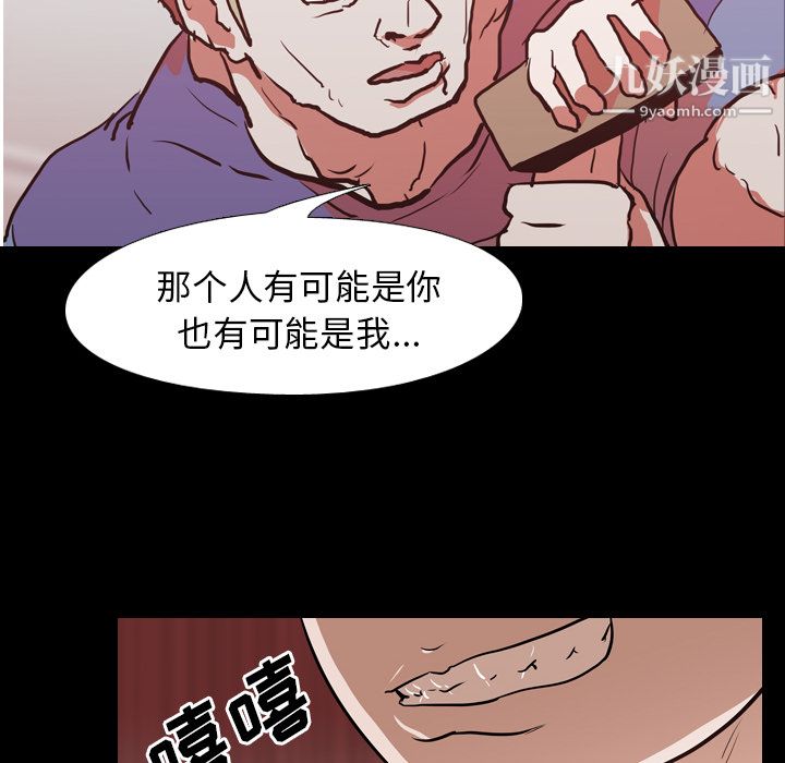 生存游戏第28话