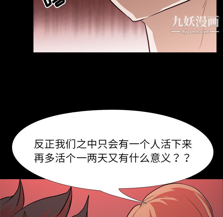 生存游戏第28话