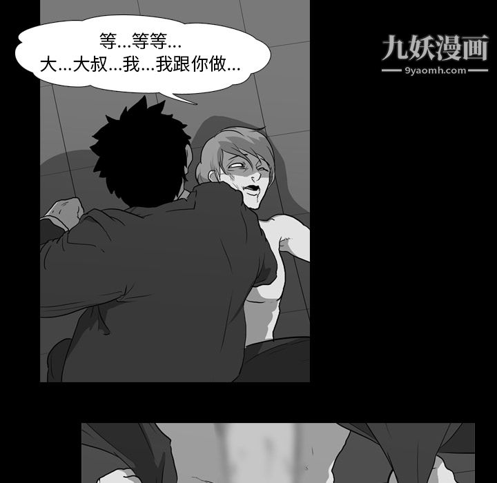生存游戏第28话