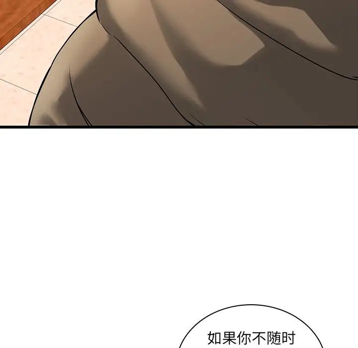 二十岁第48话