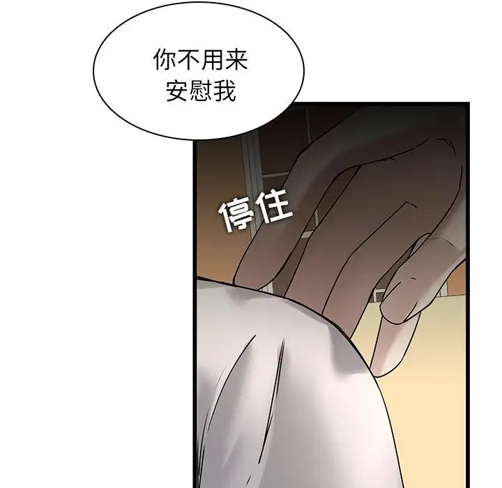 二十岁第48话