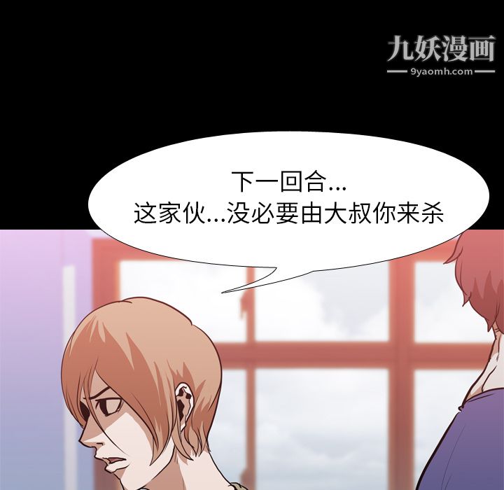 生存游戏第28话