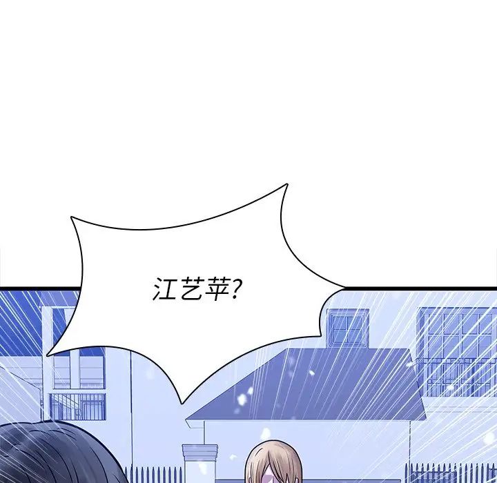 二十岁第48话