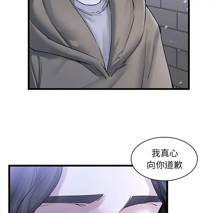 二十岁第48话
