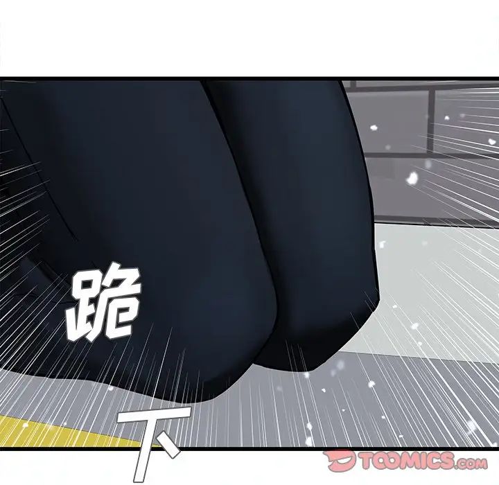二十岁第48话