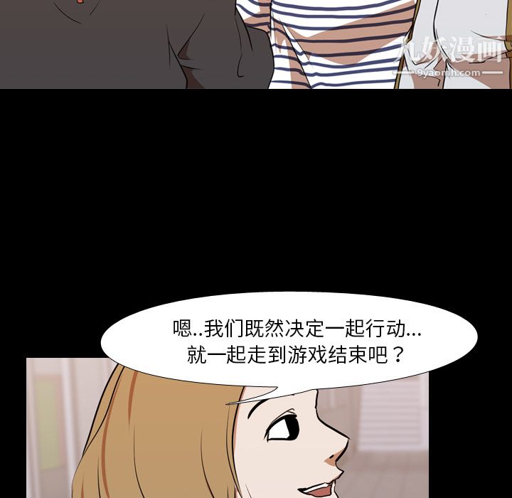 生存游戏第28话
