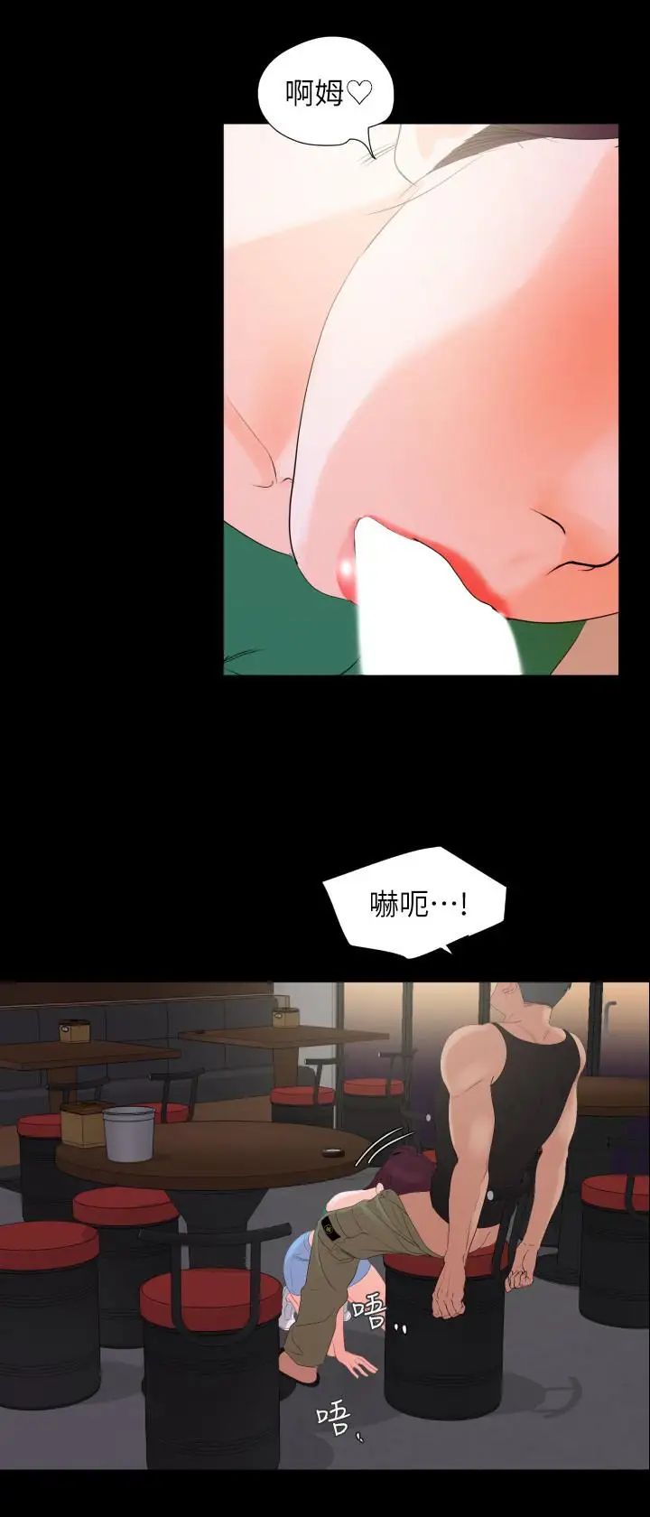 与岳母同屋第3话-觊觎好货的人