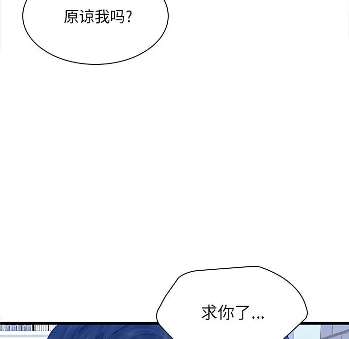 二十岁第48话