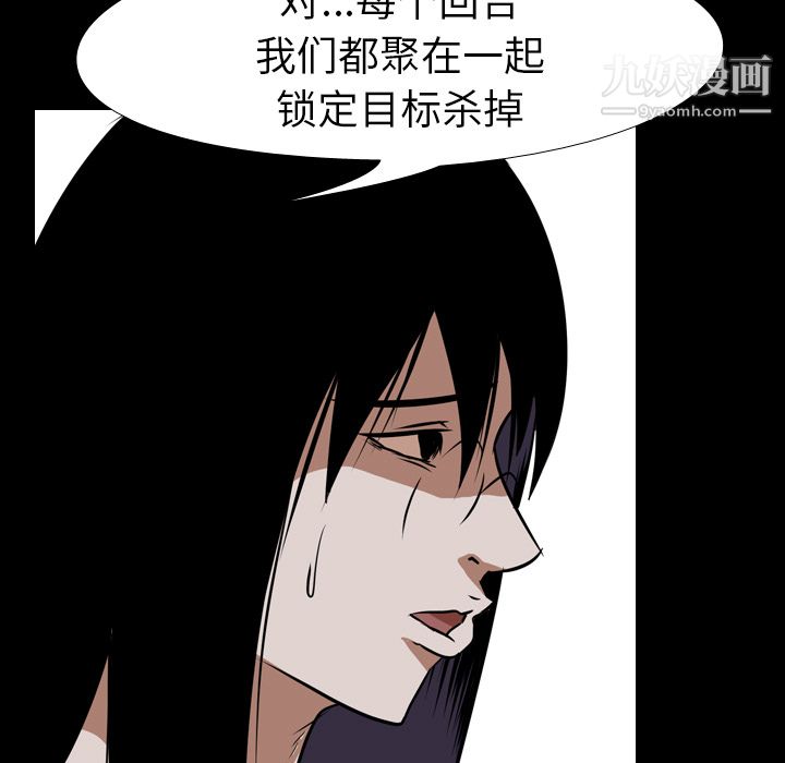 生存游戏第29话