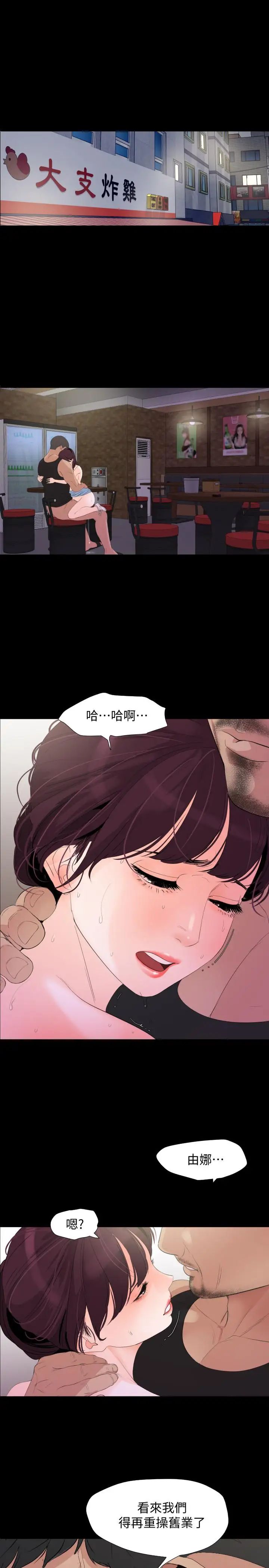 与岳母同屋第3话-觊觎好货的人