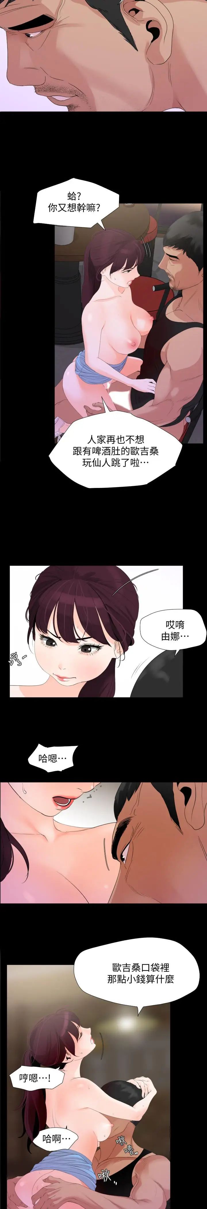 与岳母同屋第3话-觊觎好货的人