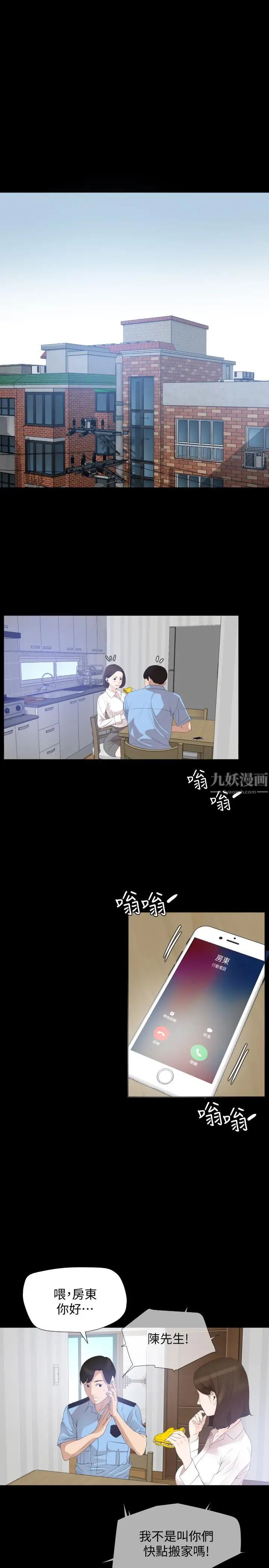 与岳母同屋第4话-展开刺激的娘家生活