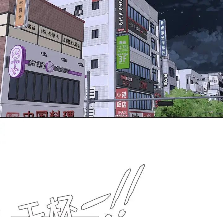 二十岁第48话