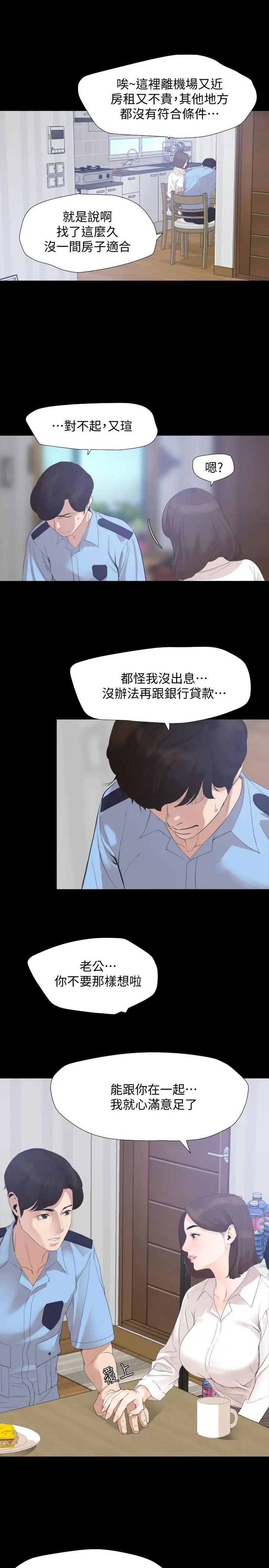 与岳母同屋第4话-展开刺激的娘家生活
