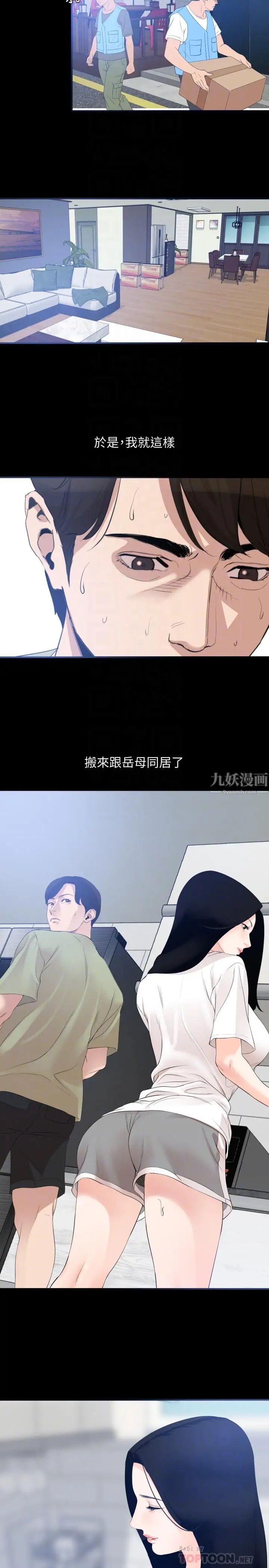 與岳母同屋第4話-展開刺激的娘家生活