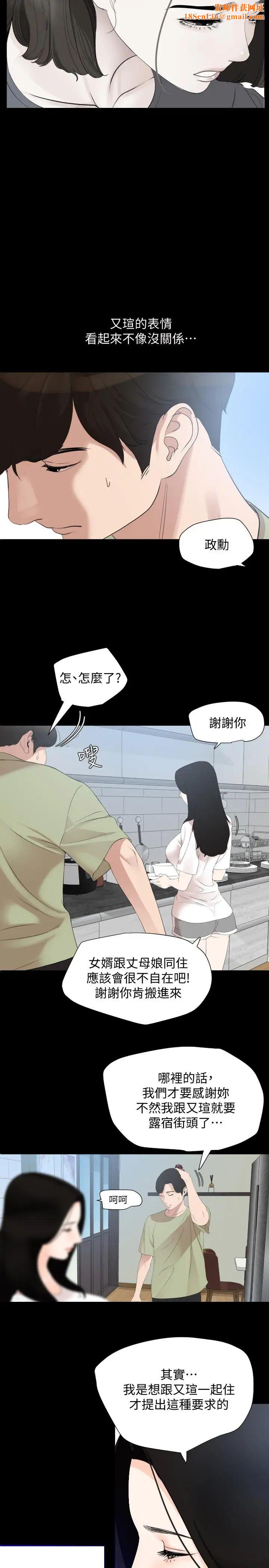 与岳母同屋第4话-展开刺激的娘家生活