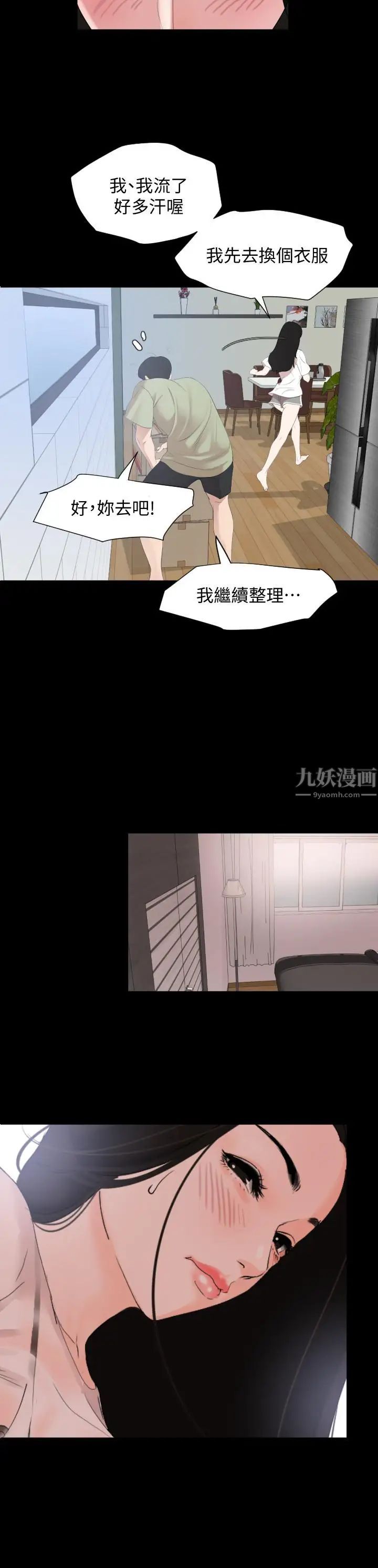 与岳母同屋第4话-展开刺激的娘家生活