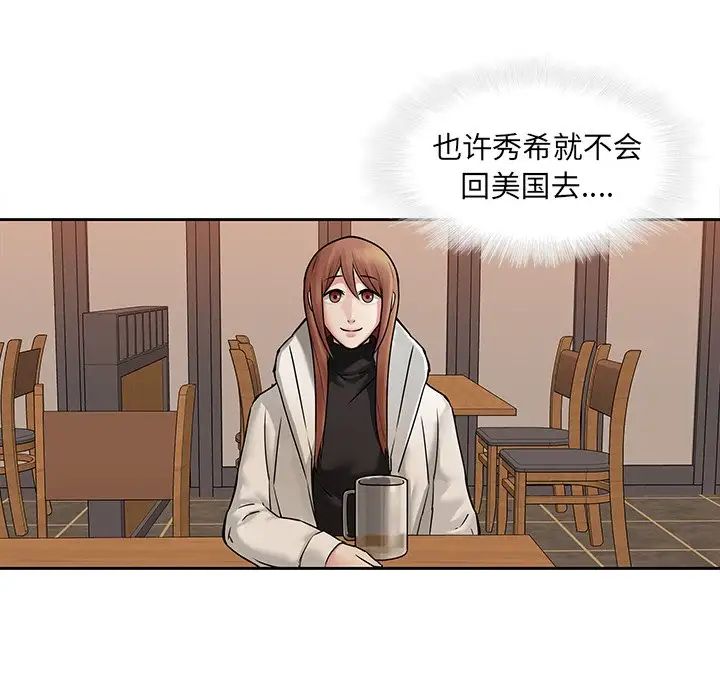 二十岁第48话