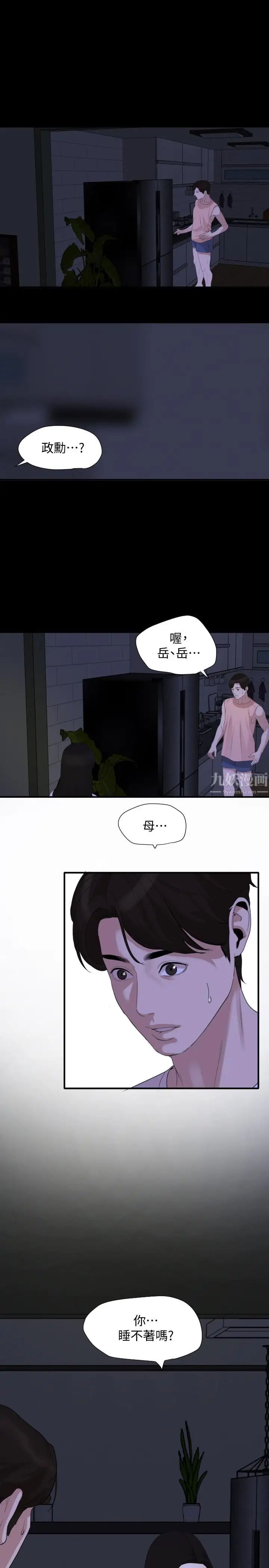 与岳母同屋第4话-展开刺激的娘家生活