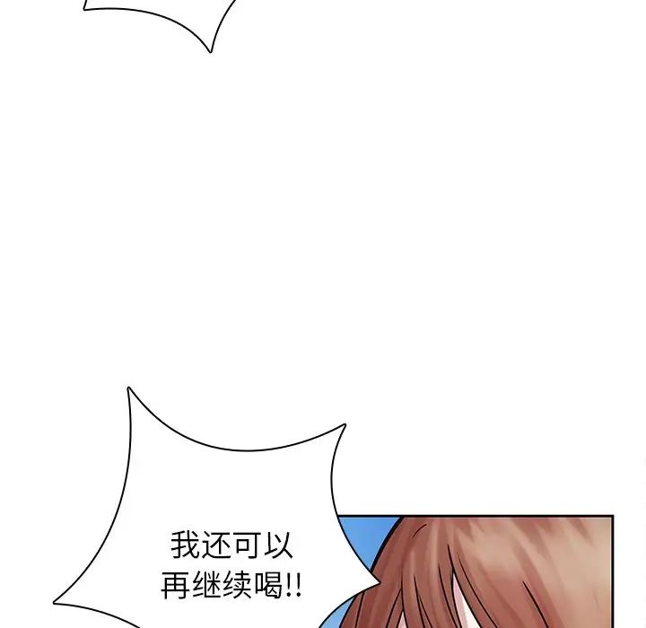 二十岁第48话