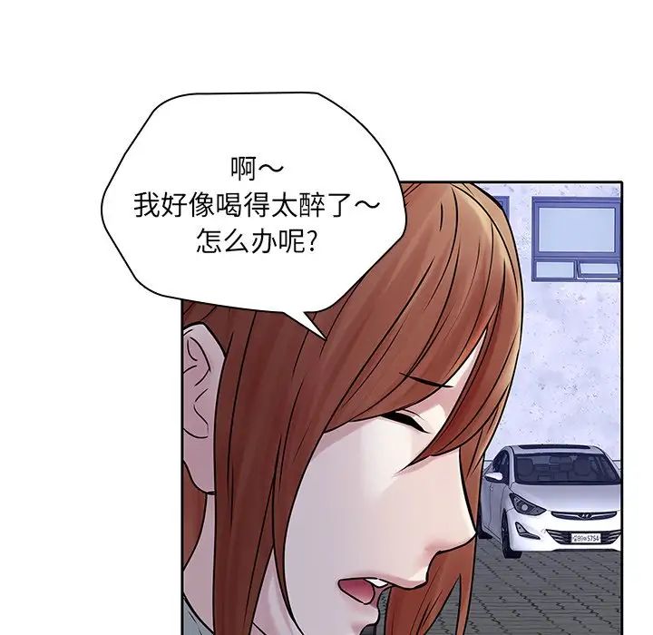 二十岁第48话