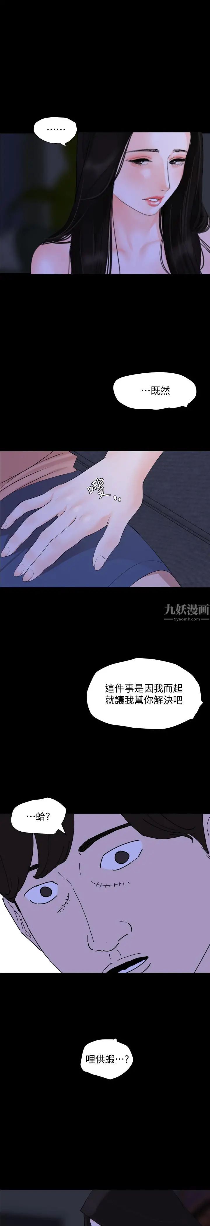 与岳母同屋第5话-女婿，我来帮你吧