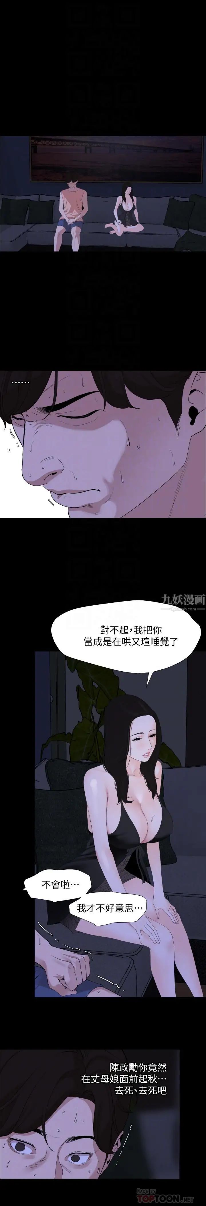 与岳母同屋第5话-女婿，我来帮你吧