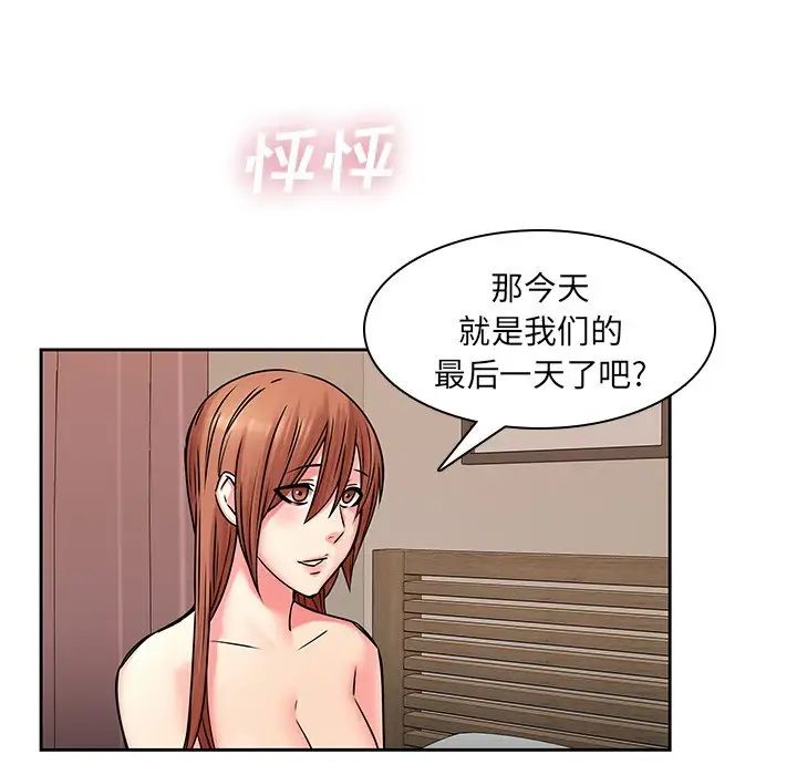 二十岁第49话