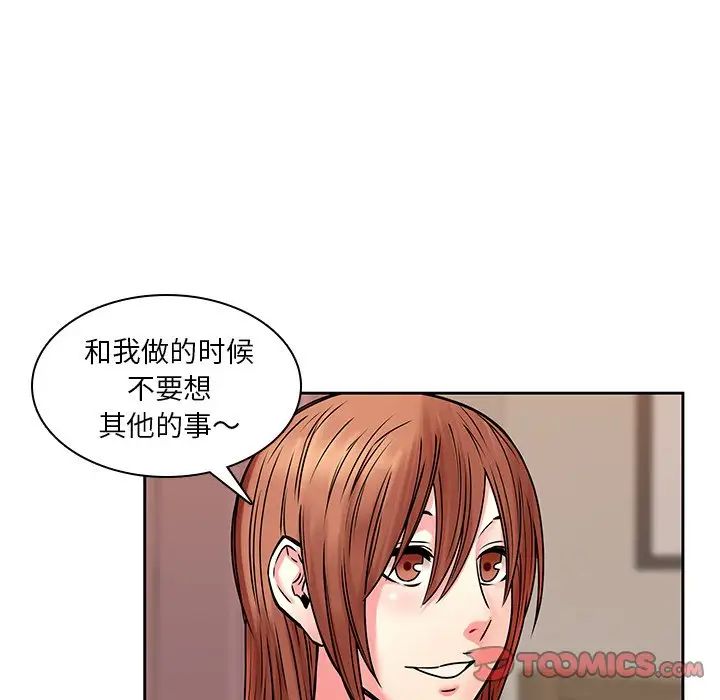 二十岁第49话