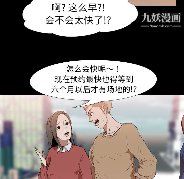 生存游戏第29话
