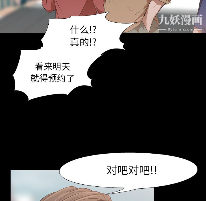 生存游戏第29话
