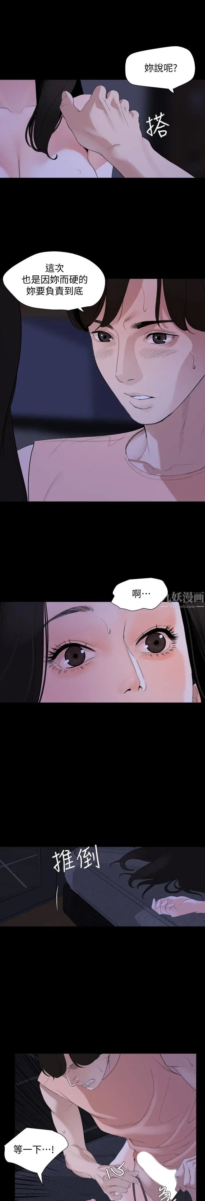 与岳母同屋第6话-这一刻，你是我的