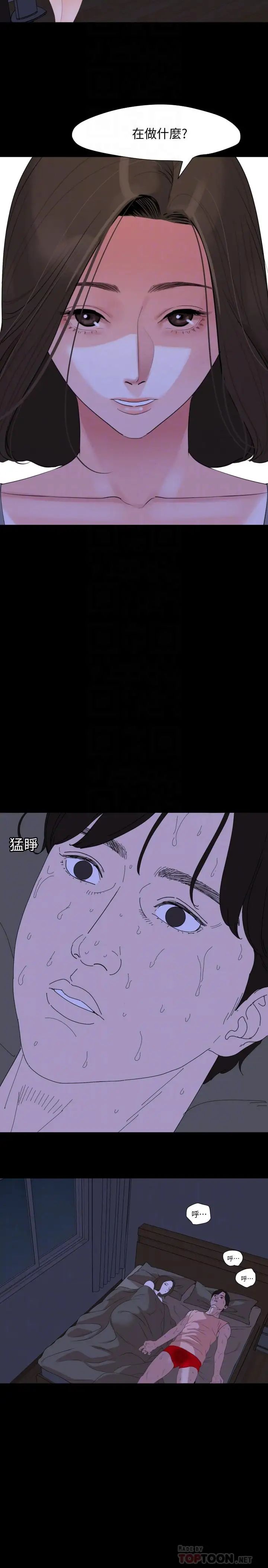 与岳母同屋第6话-这一刻，你是我的