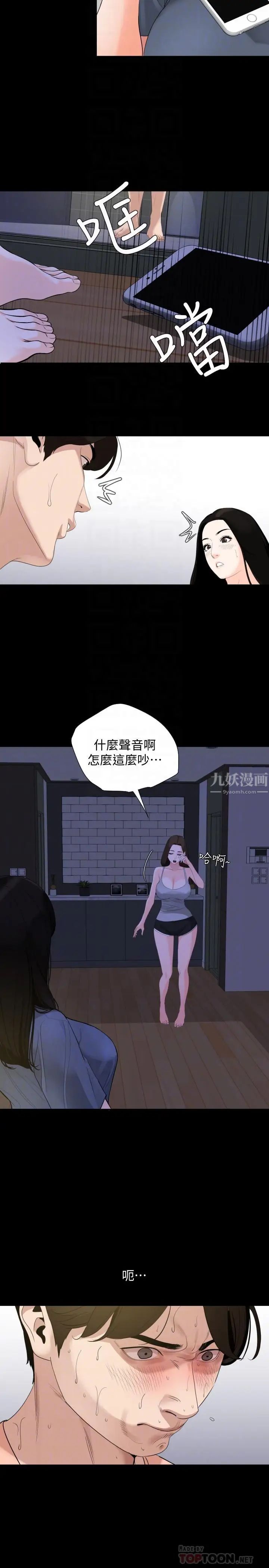 与岳母同屋第6话-这一刻，你是我的