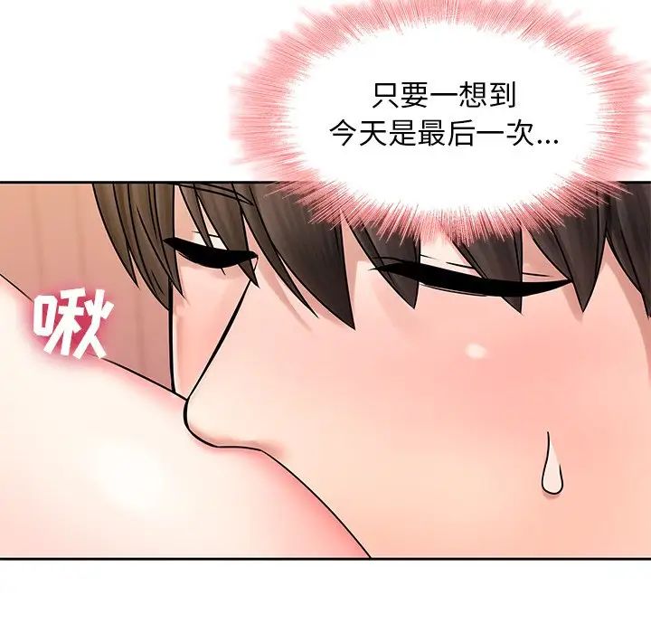 二十歲第49话