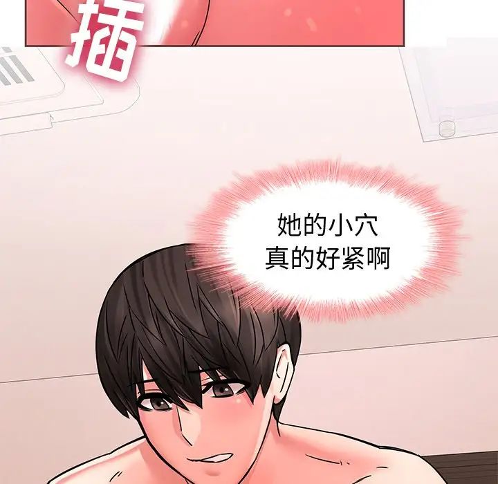二十岁第49话