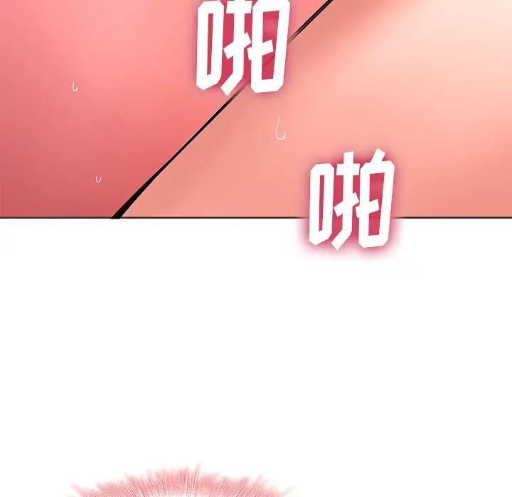 二十岁第49话