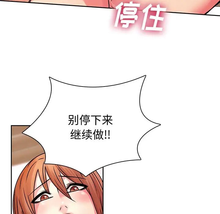 二十岁第49话