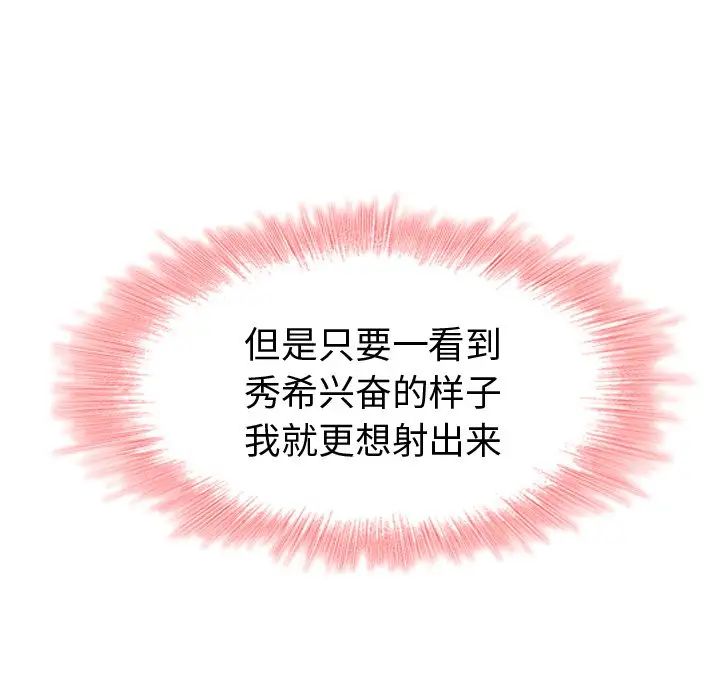 二十岁第49话
