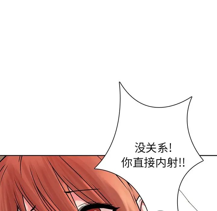 二十岁第49话