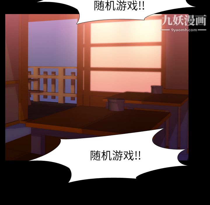 生存游戏第30话