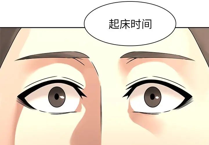 二十岁第50话-最终话（完结）